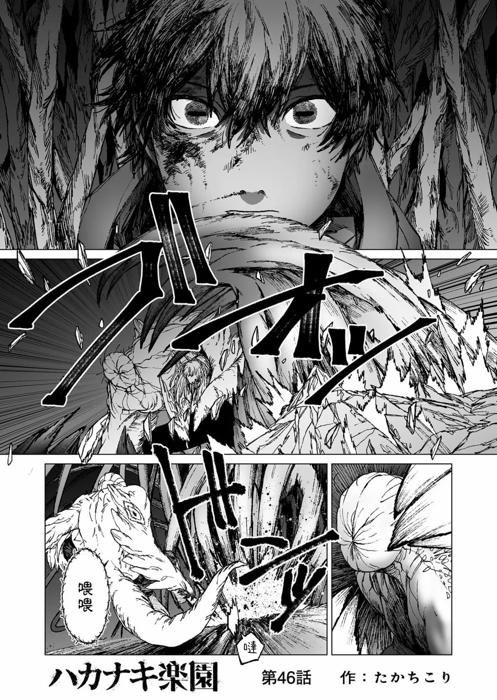 第46话 第2页