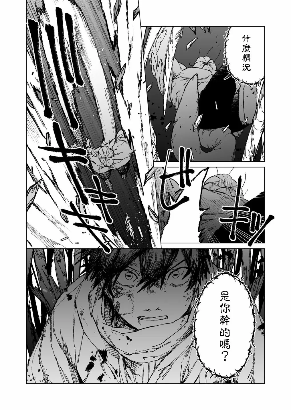 第46话 第3页