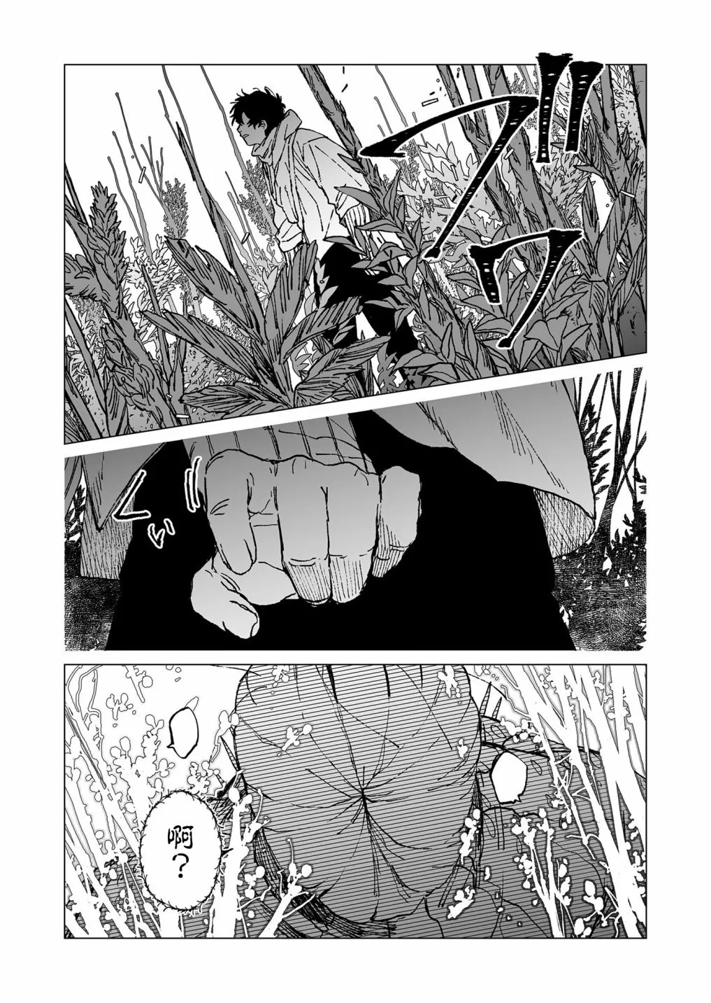 第46话 第4页