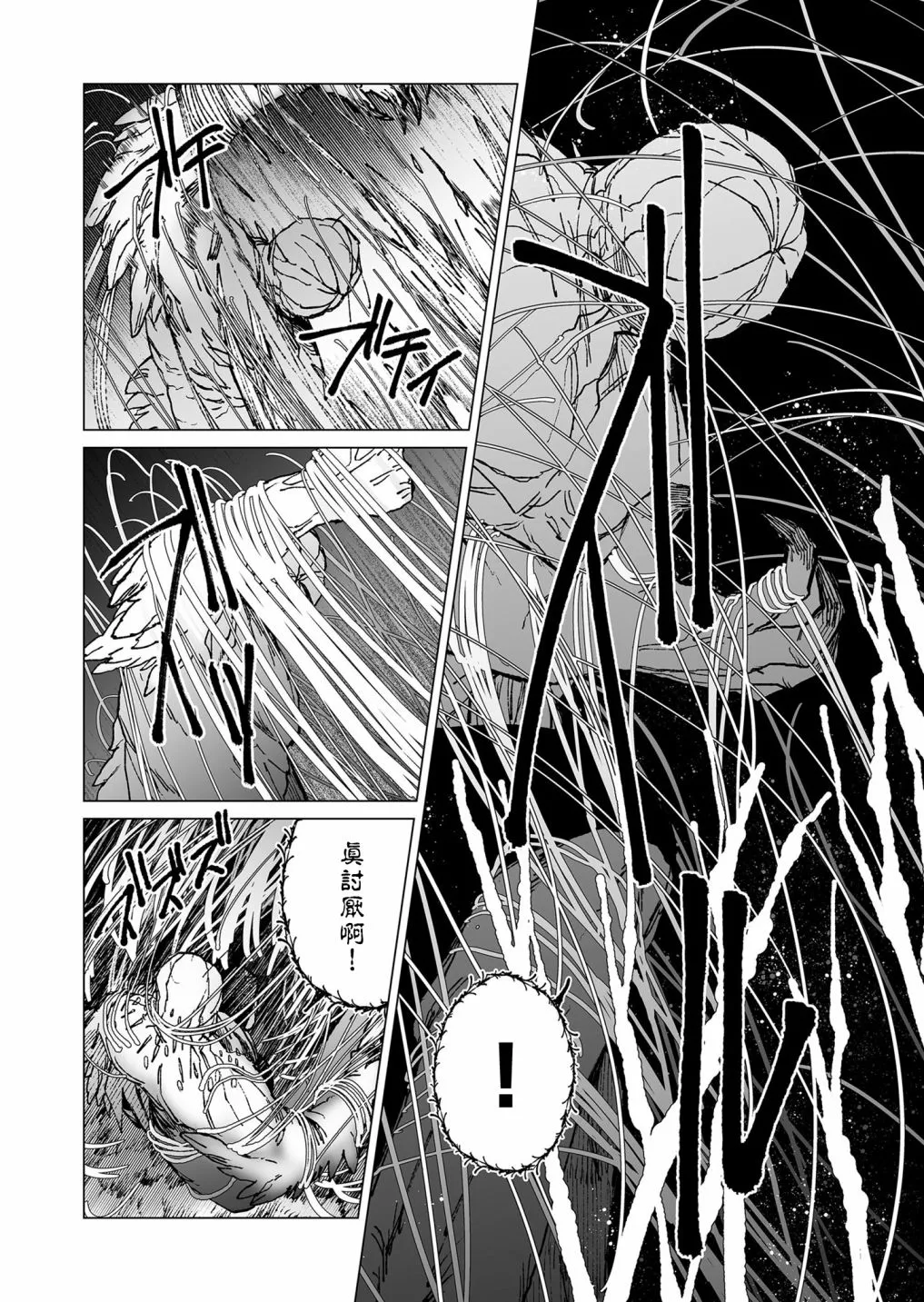 第46话 第5页