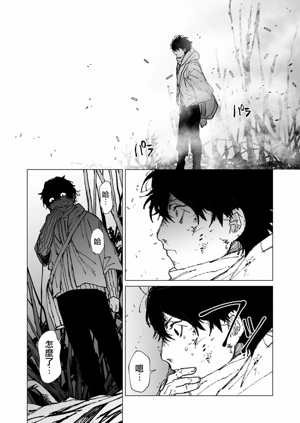 第46话 第7页