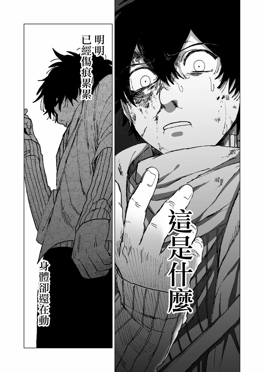 第46话 第8页