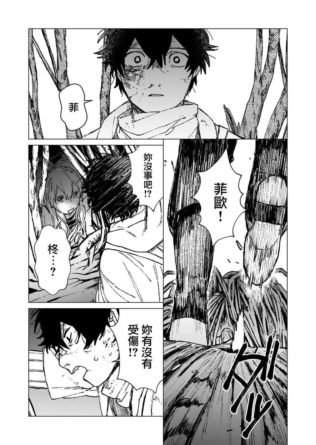 第46话 第10页