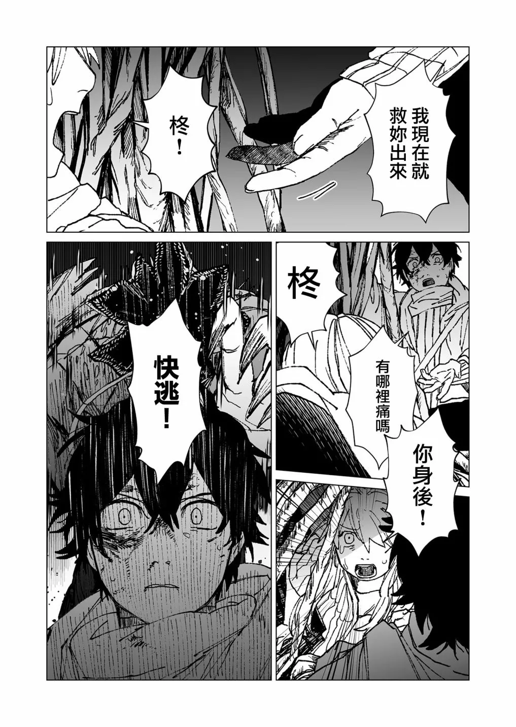 第46话 第11页