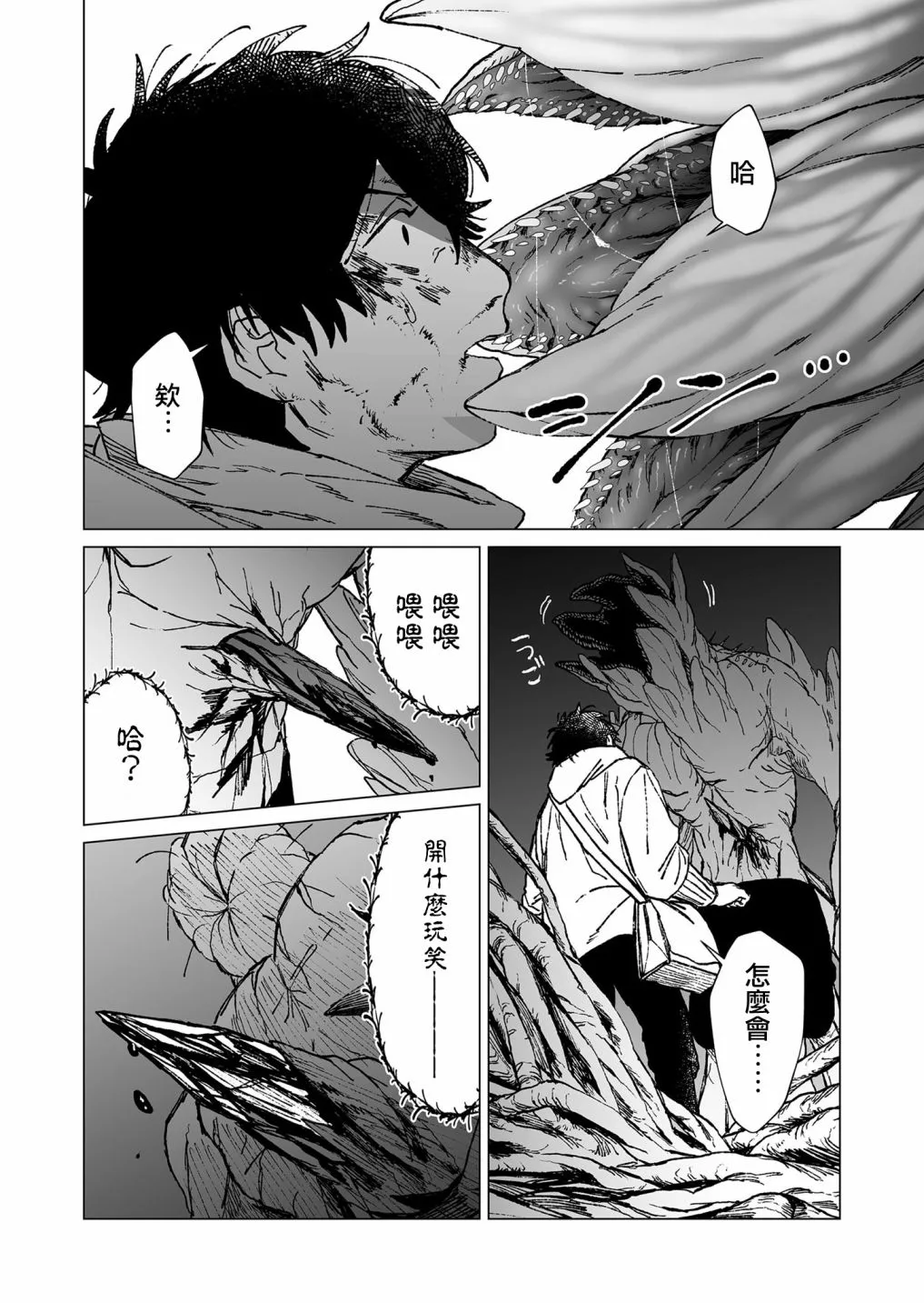 第46话 第13页
