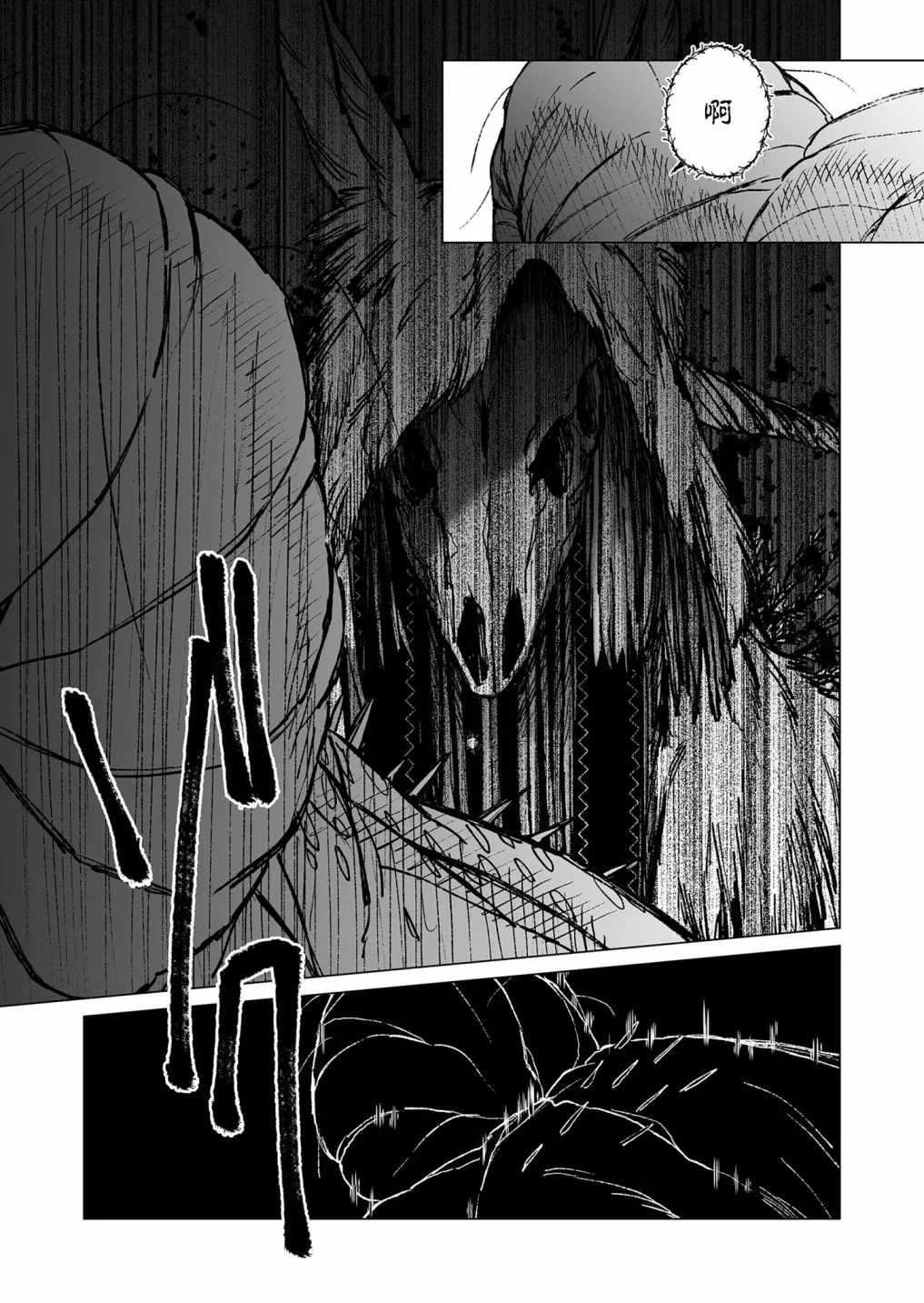 第46话 第14页