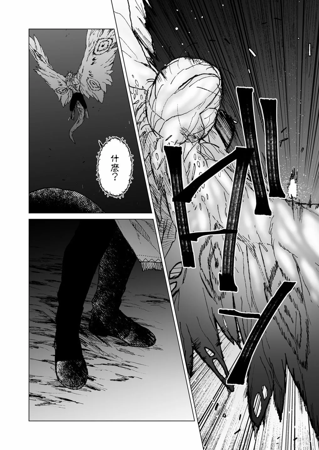 第46话 第15页