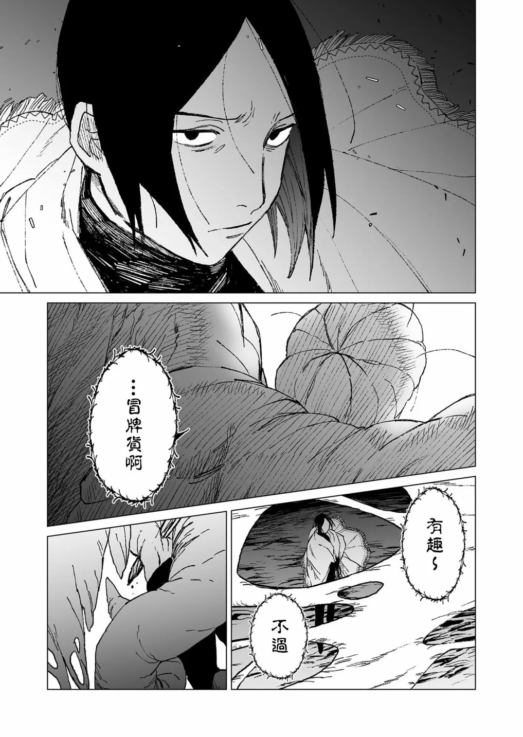 第46话 第16页