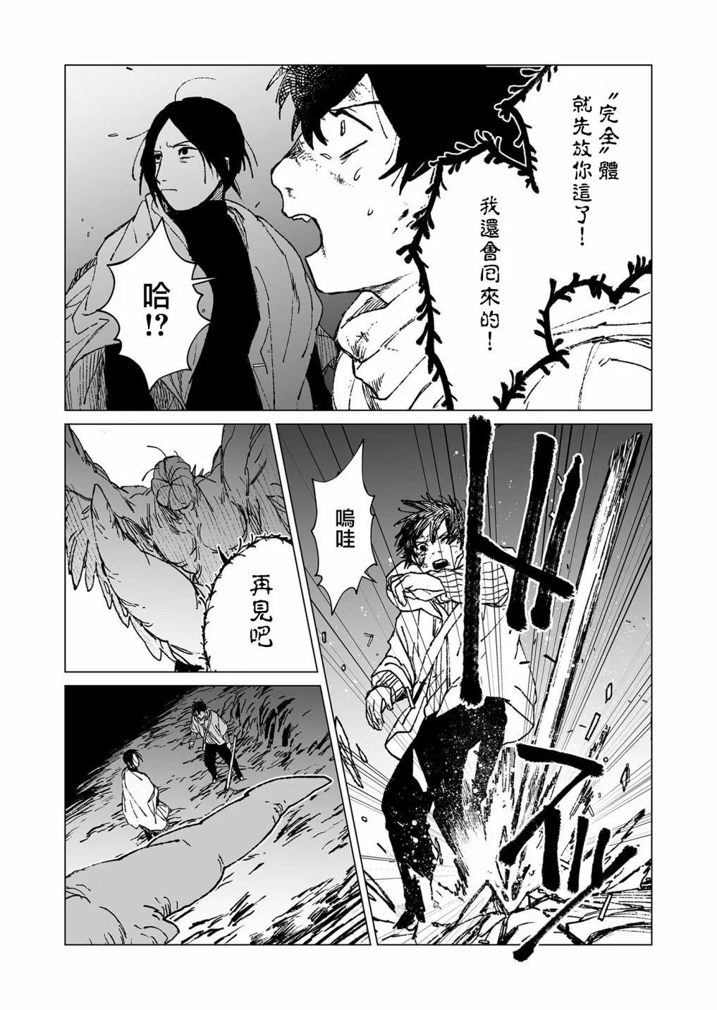 第46话 第18页