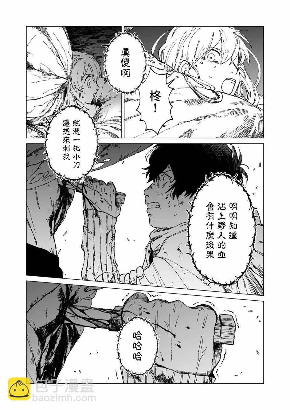 第45话 第2页