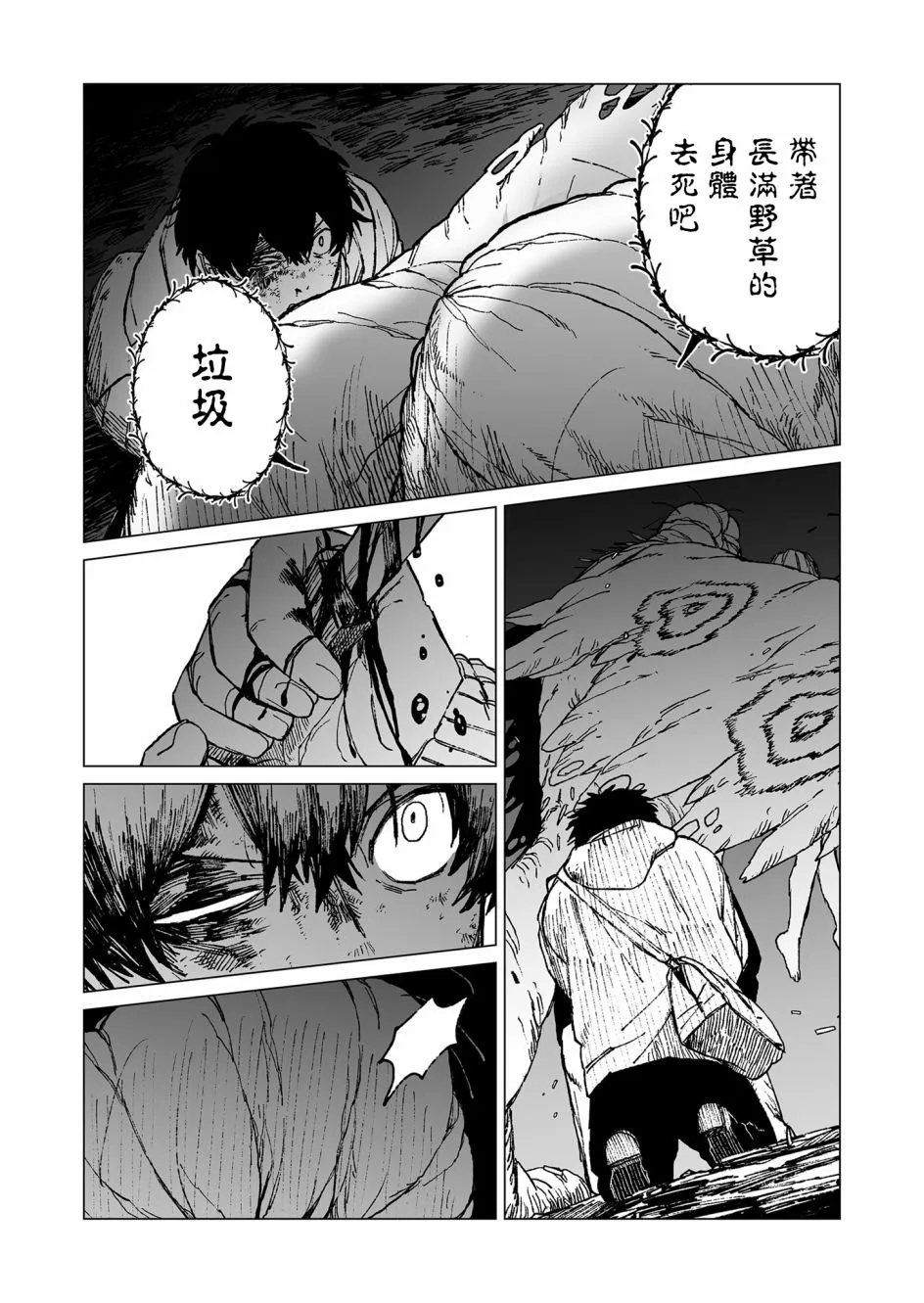 第45话 第3页