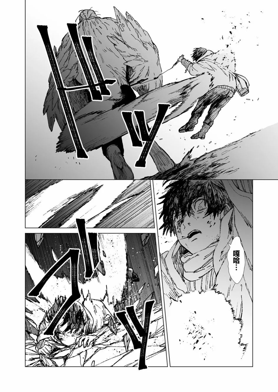 第45话 第4页