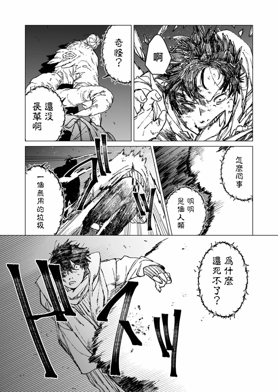 第45话 第5页