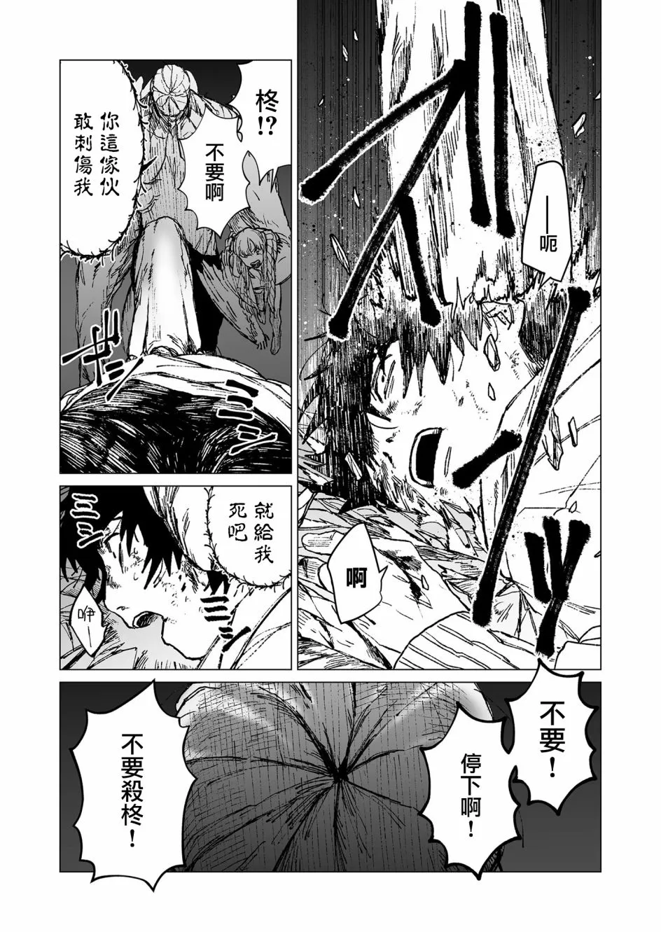 第45话 第7页