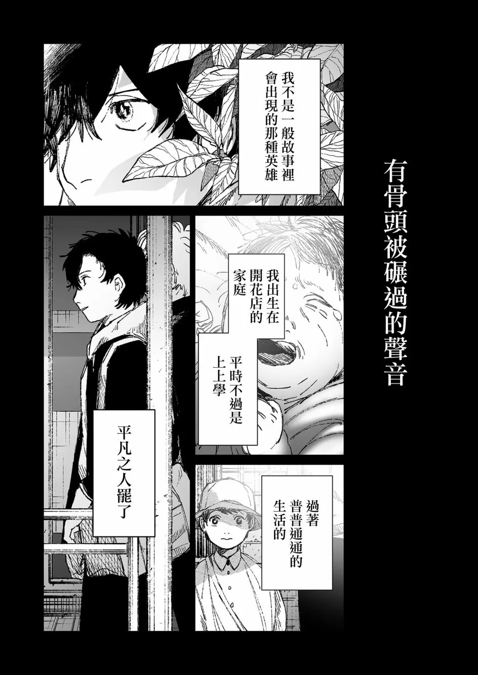 第45话 第9页