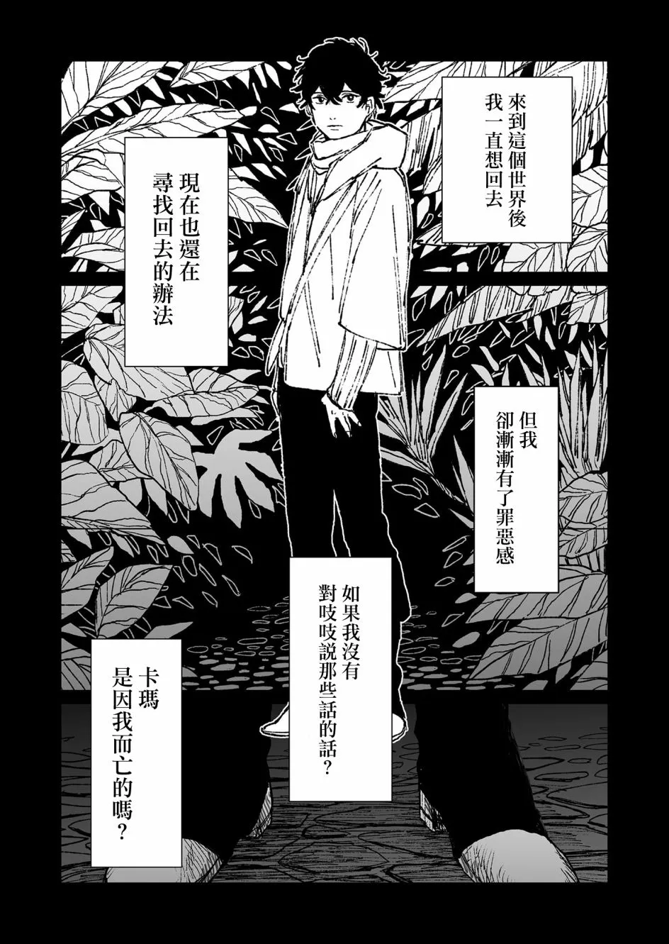 第45话 第10页