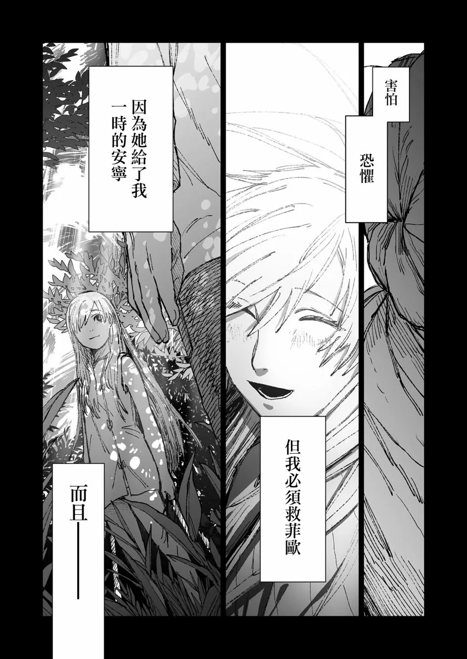 第45话 第11页