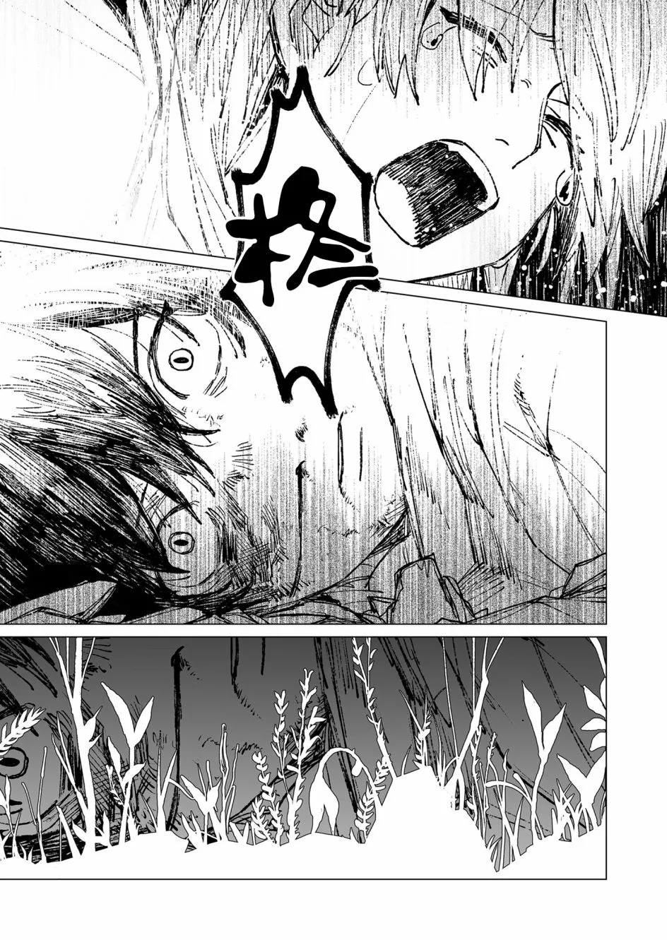 第45话 第13页