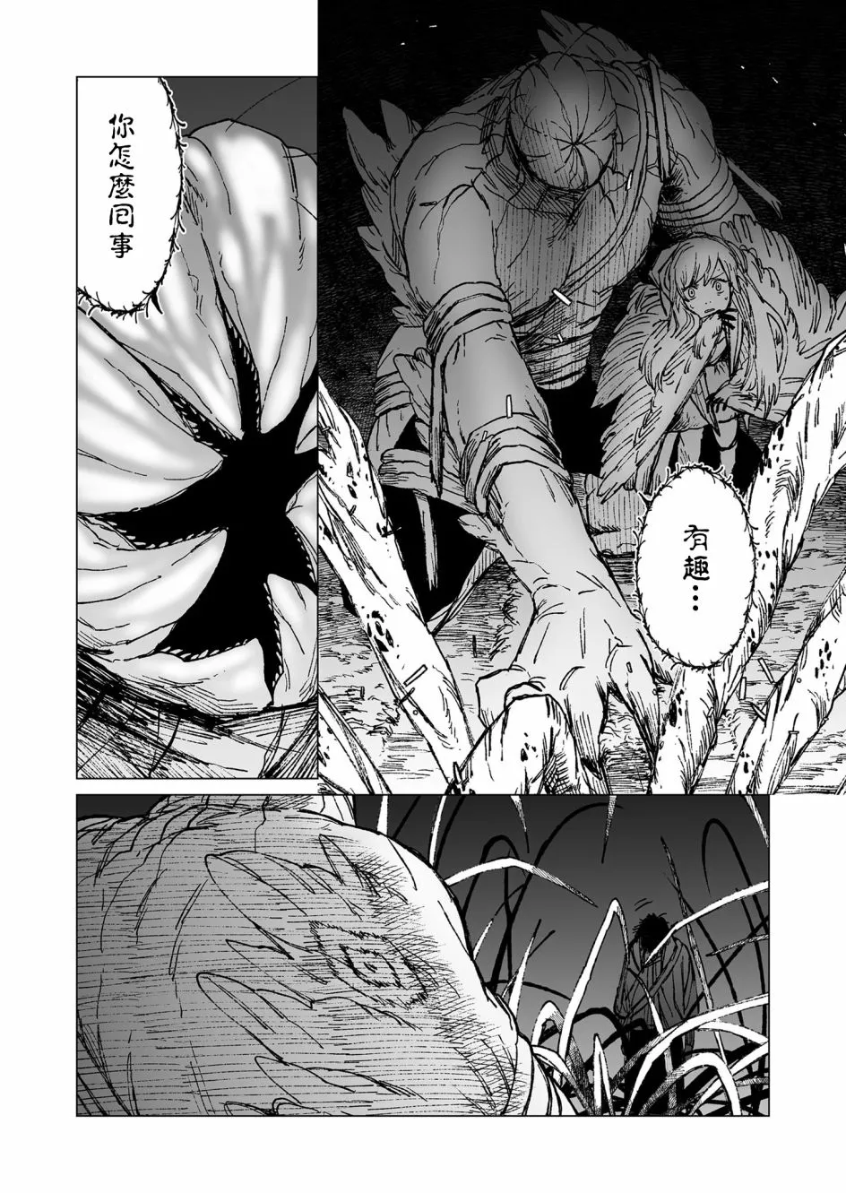 第45话 第16页