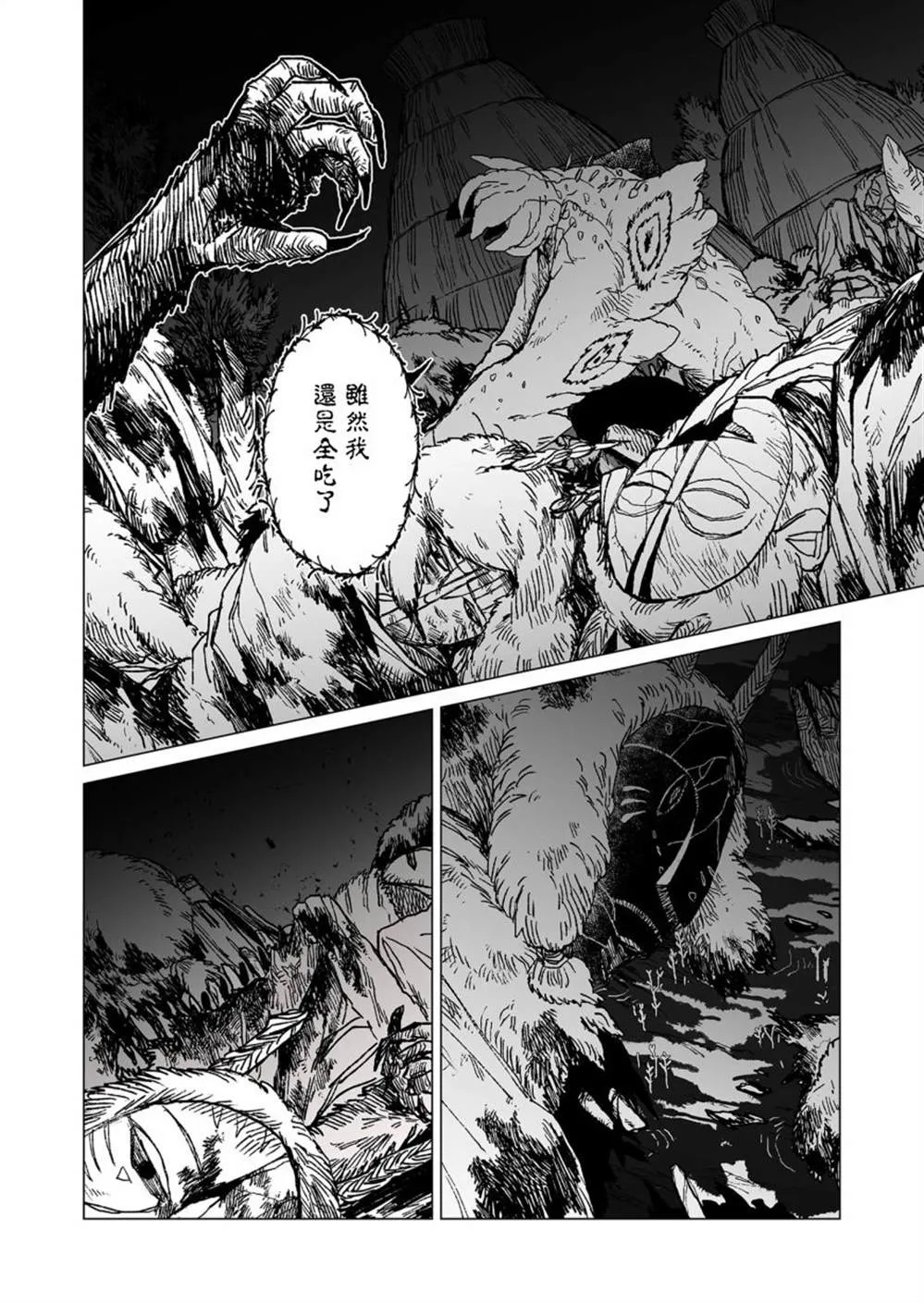 第43话 第2页