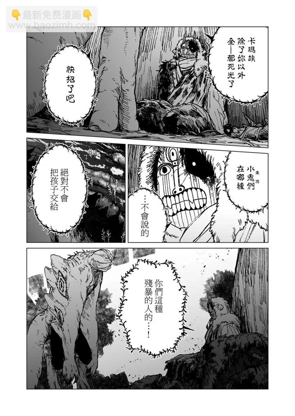 第43话 第4页