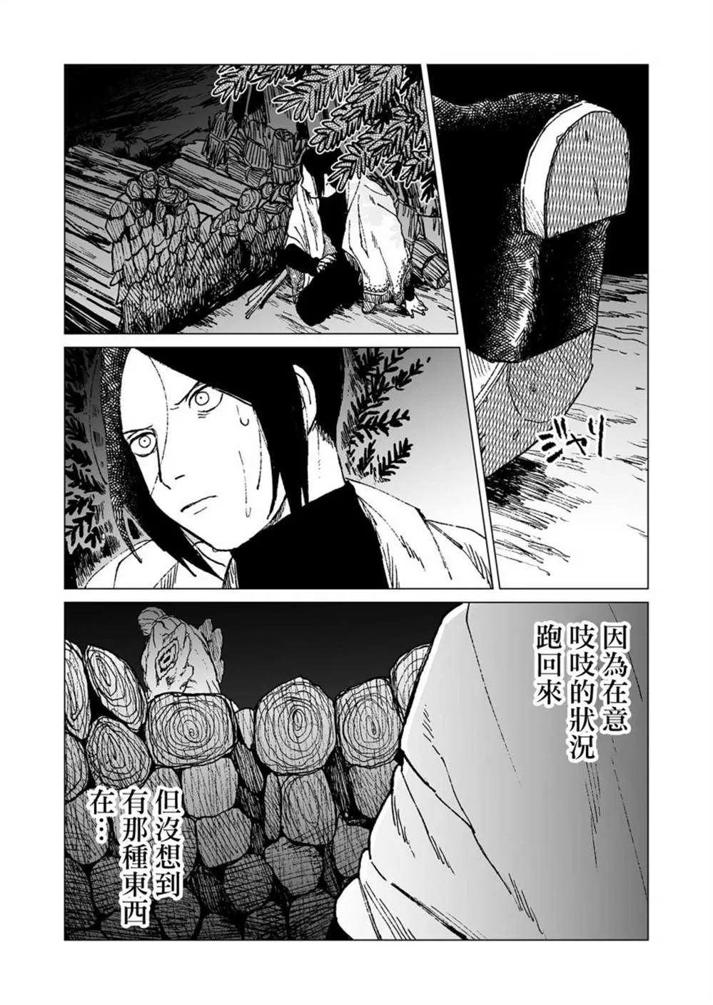 第43话 第5页