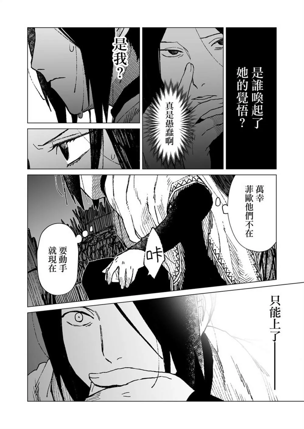第43话 第8页