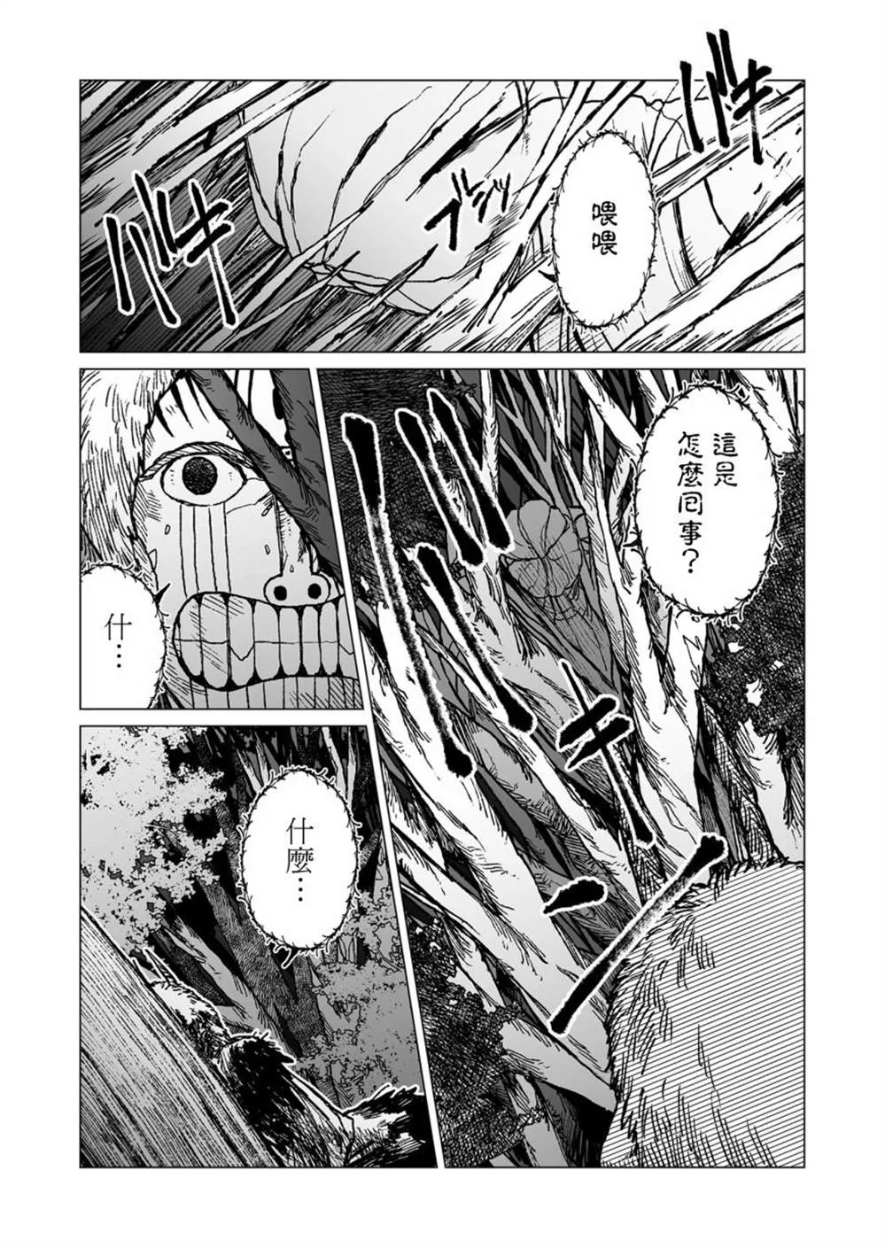 第43话 第10页