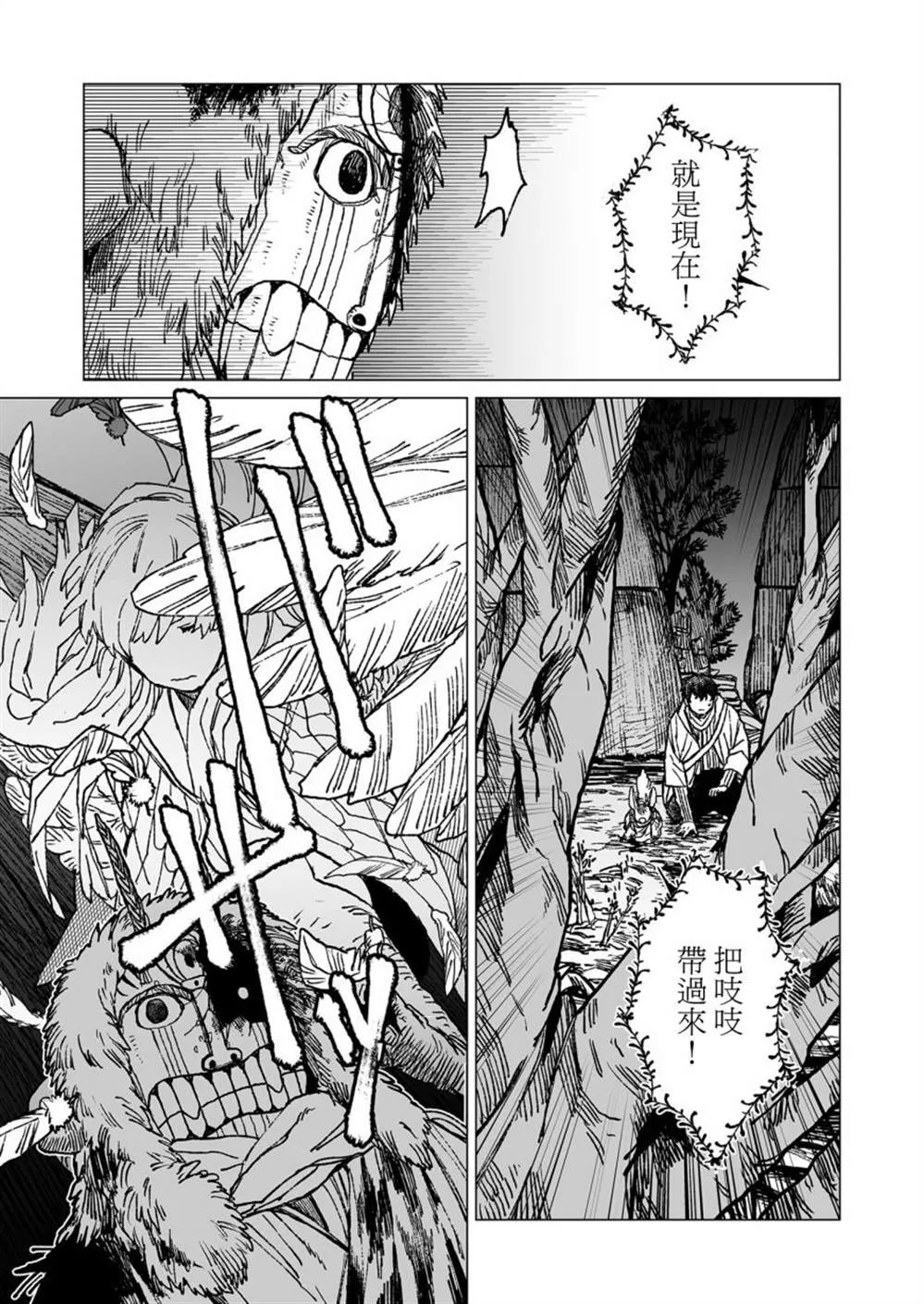 第43话 第11页