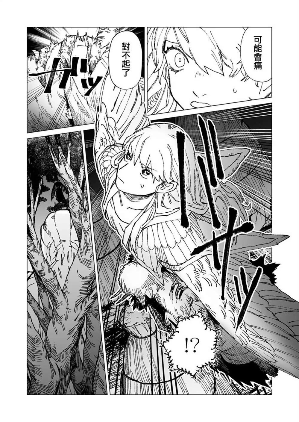 第43话 第12页
