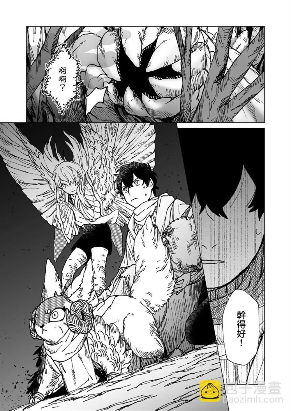 第43话 第13页