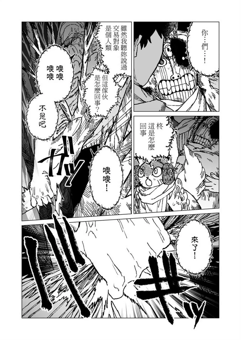 第43话 第14页