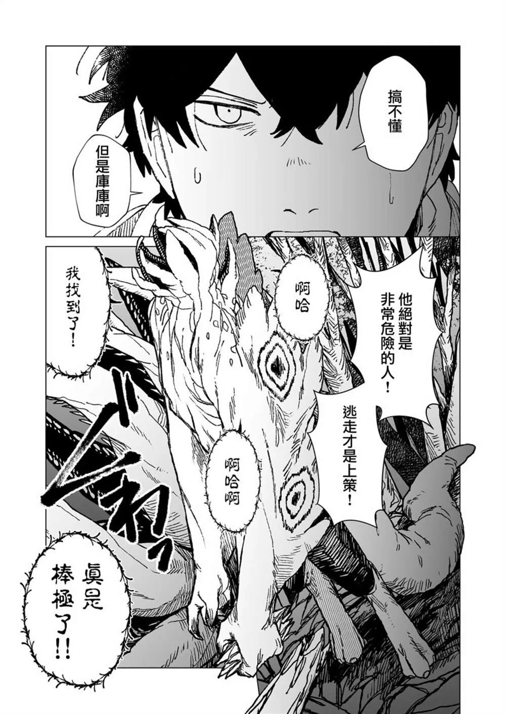 第43话 第15页