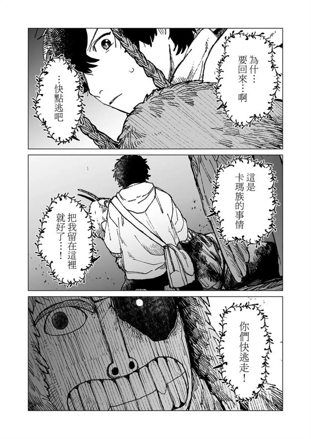 第43话 第16页