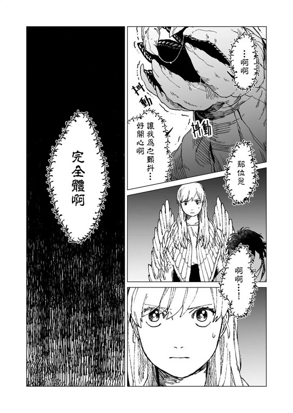 第43话 第17页