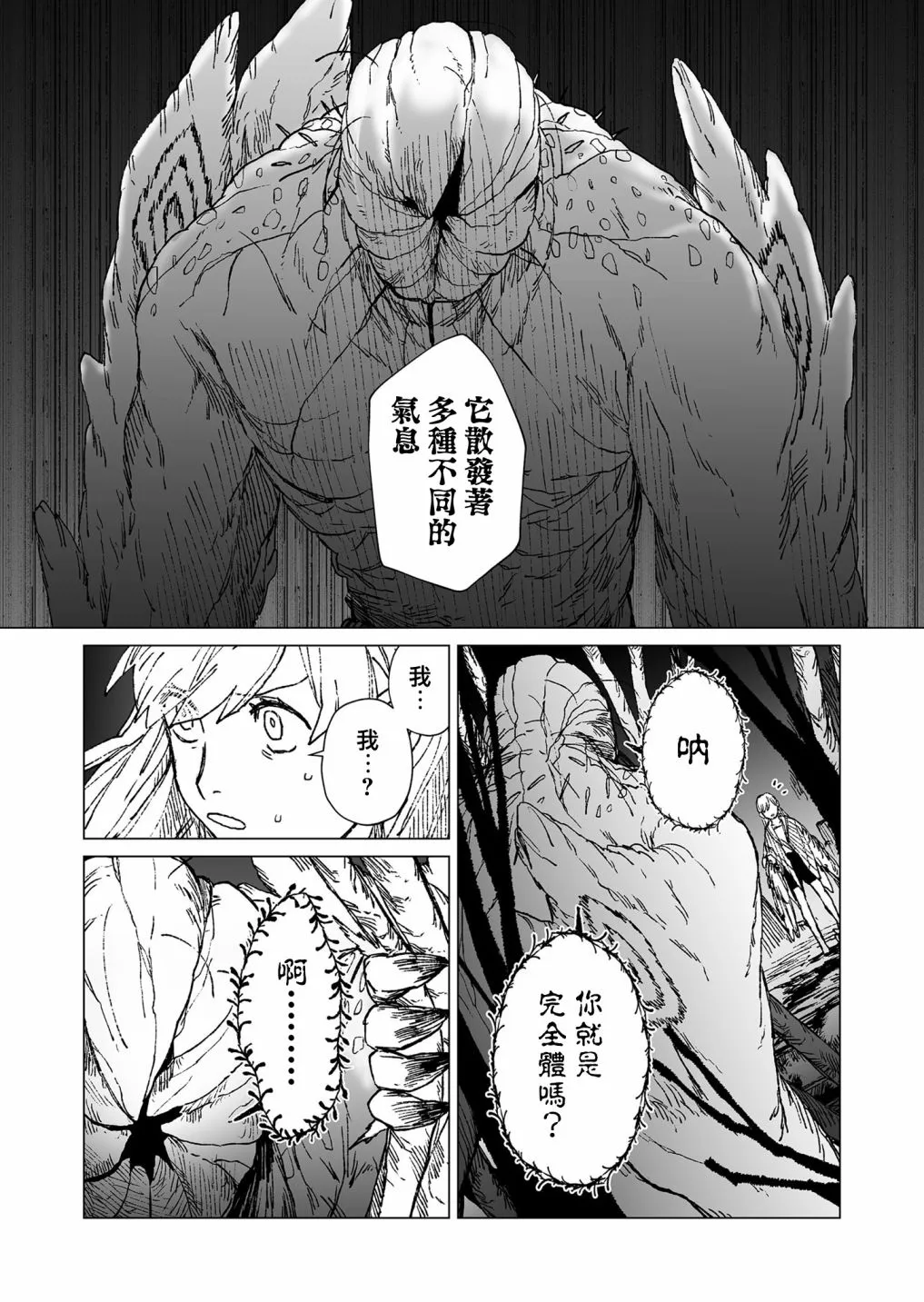 第44话 第3页