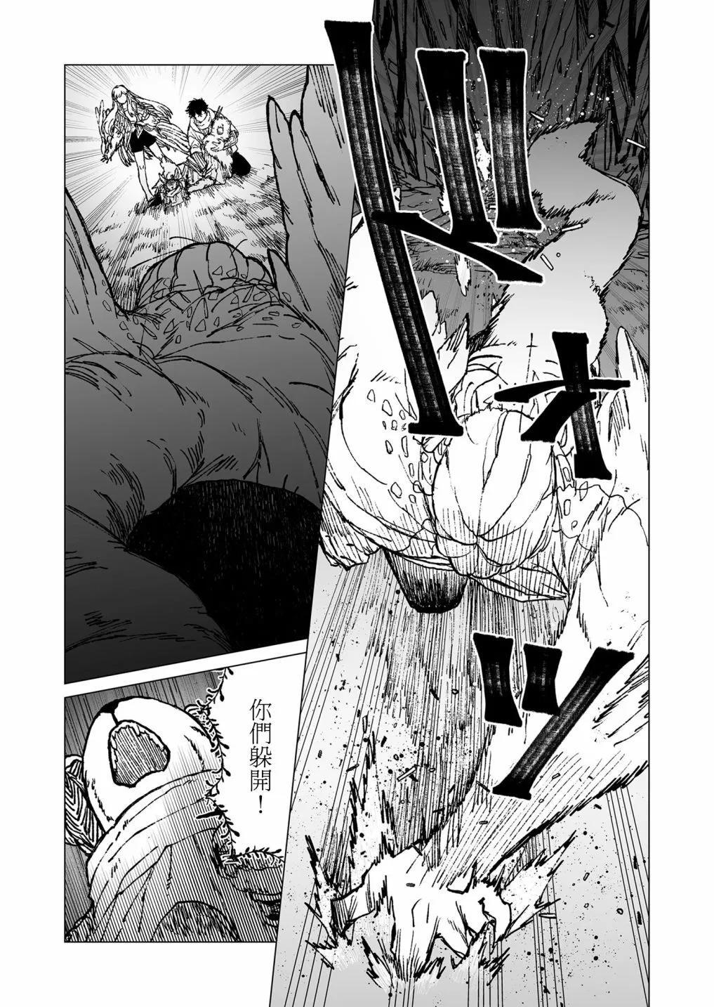 第44话 第5页