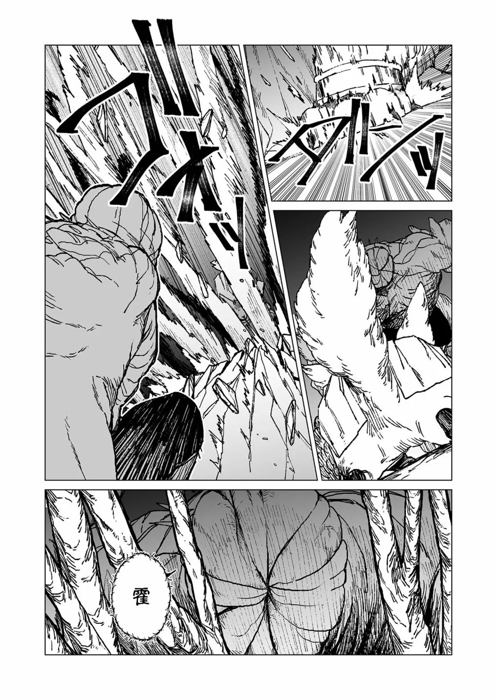 第44话 第6页