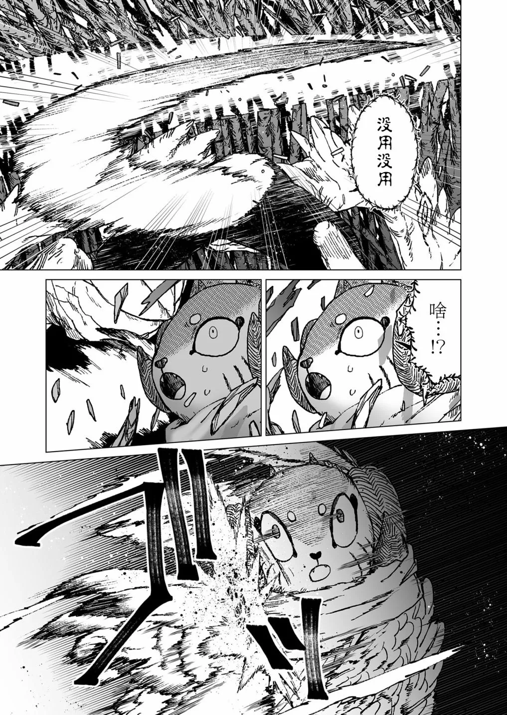 第44话 第7页