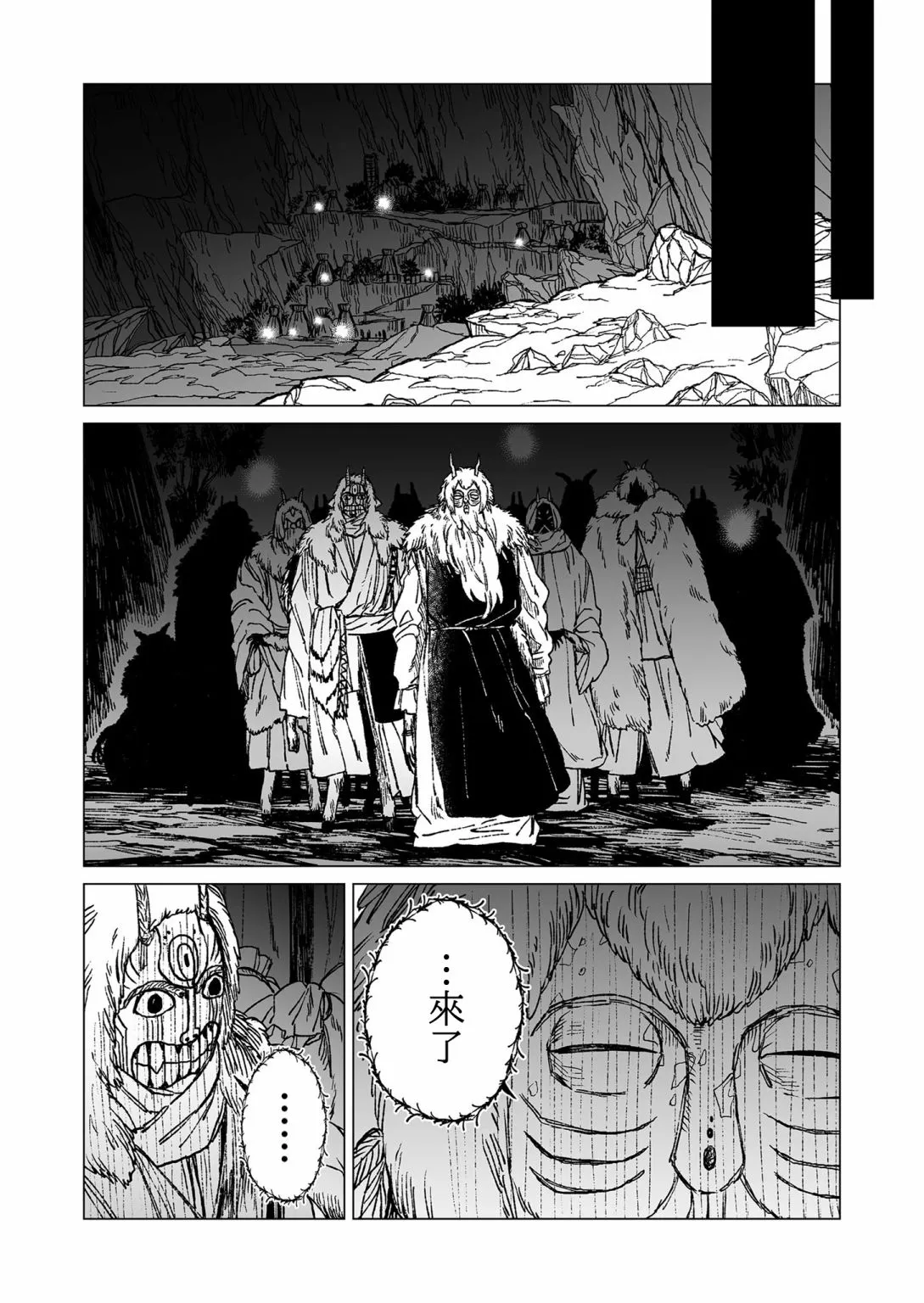 第42话 第4页