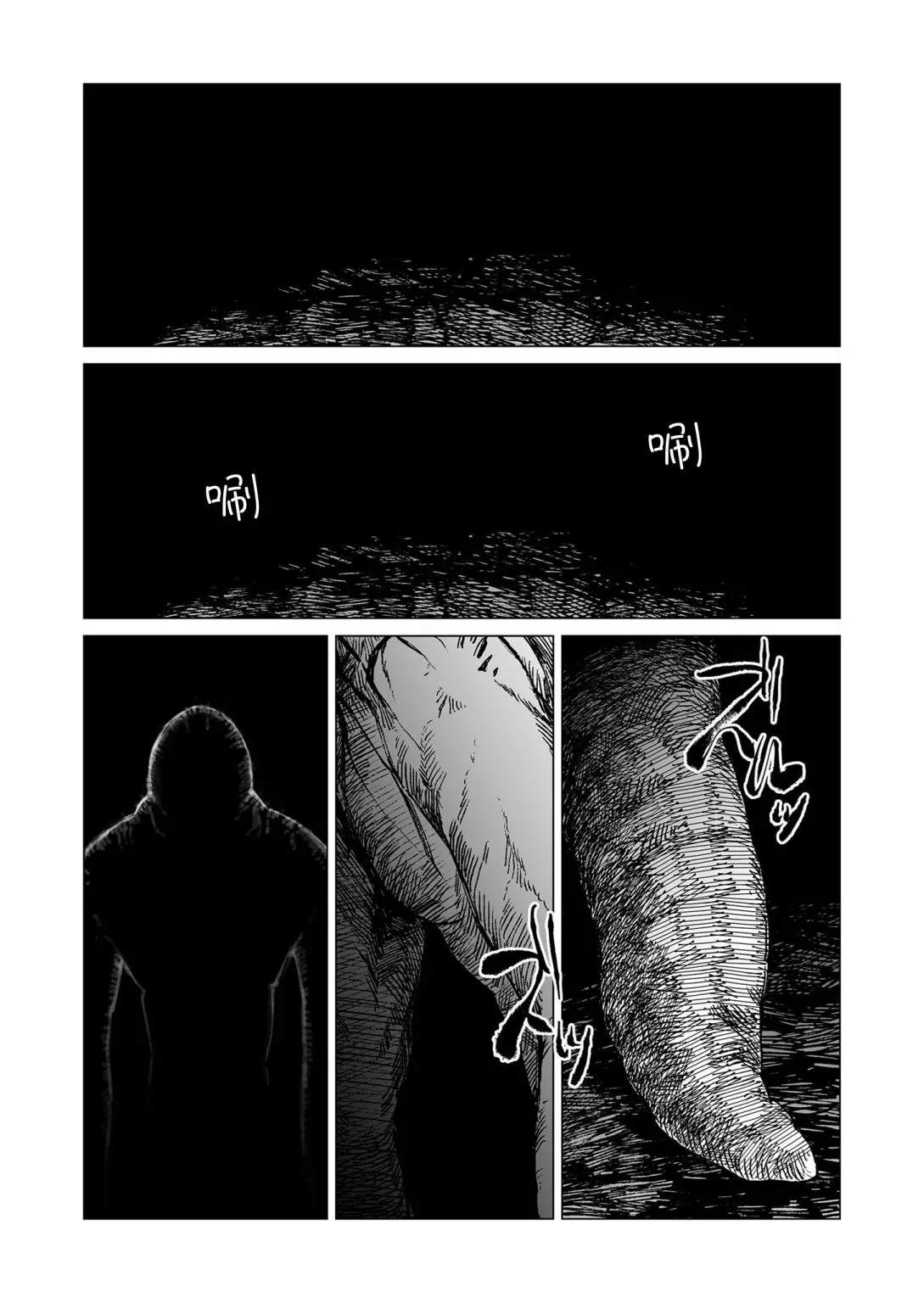 第42话 第5页
