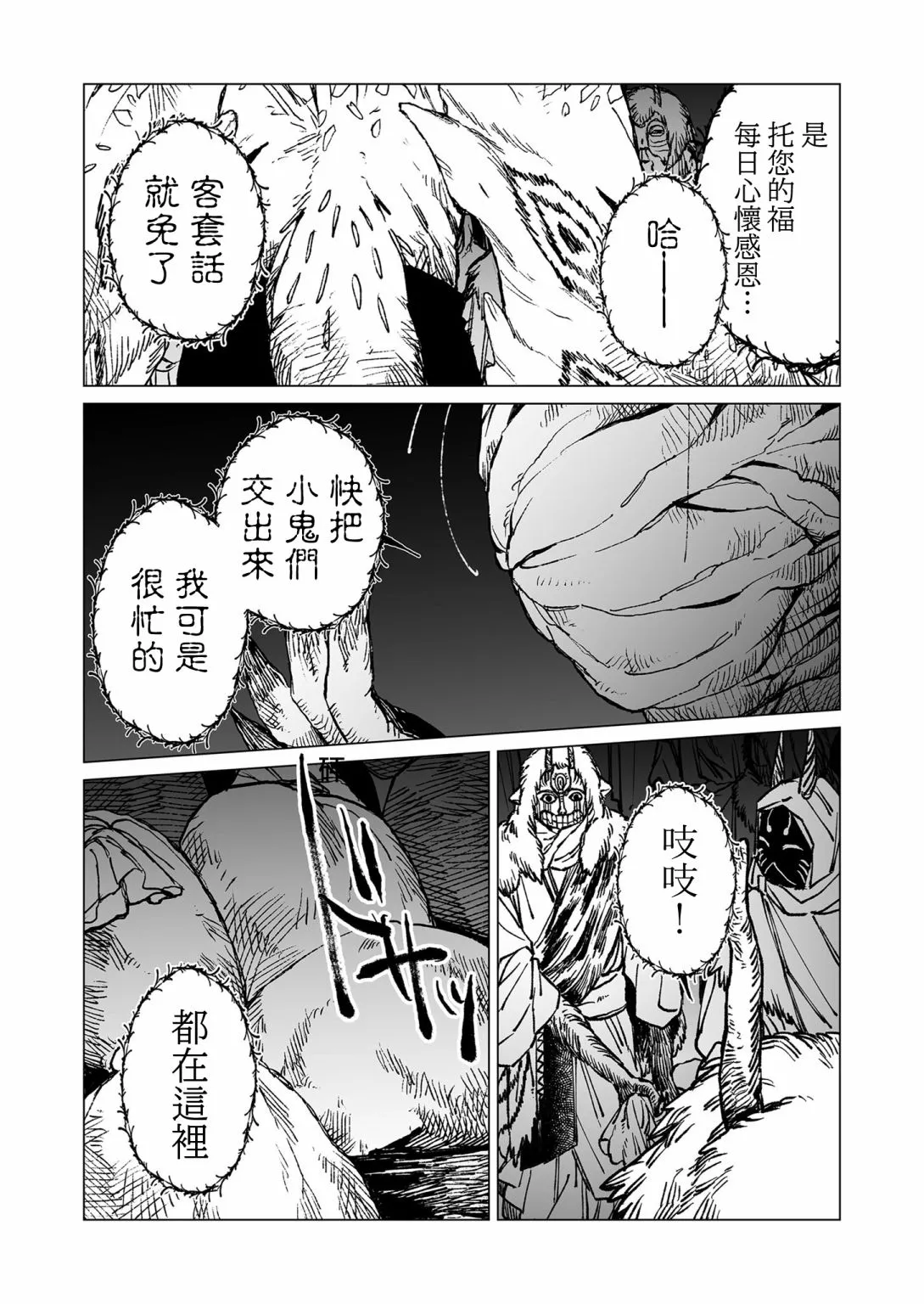 第42话 第7页