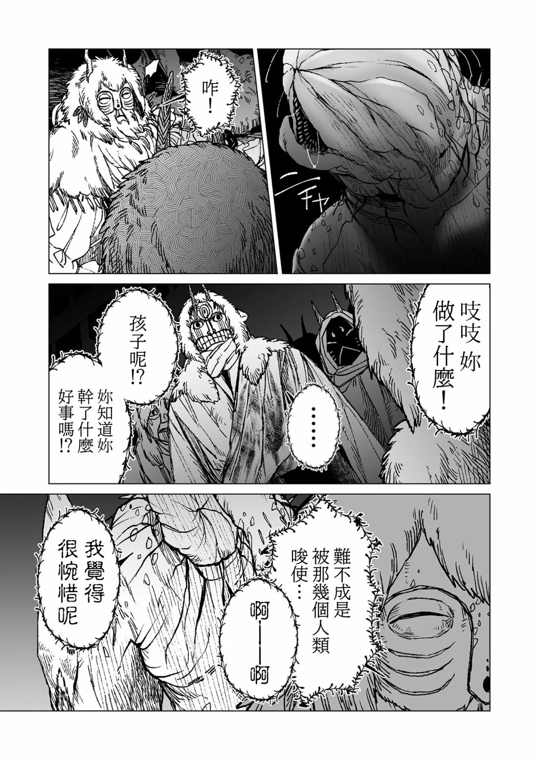 第42话 第10页