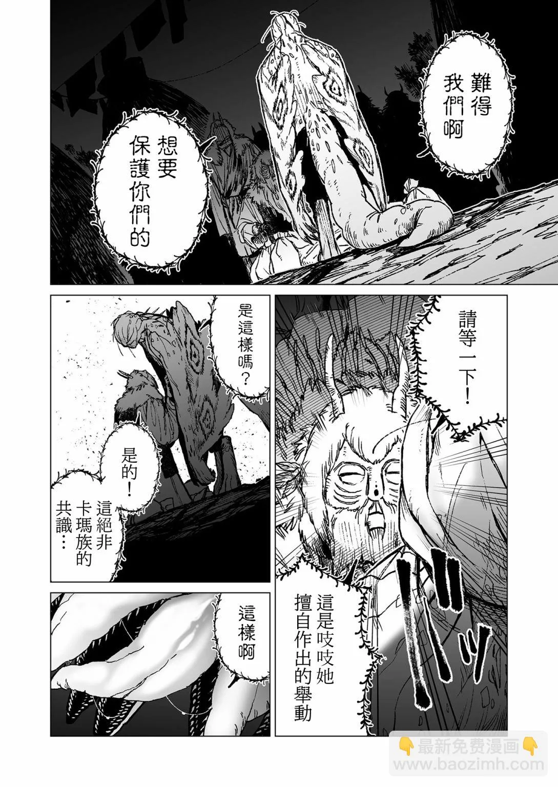 第42话 第11页