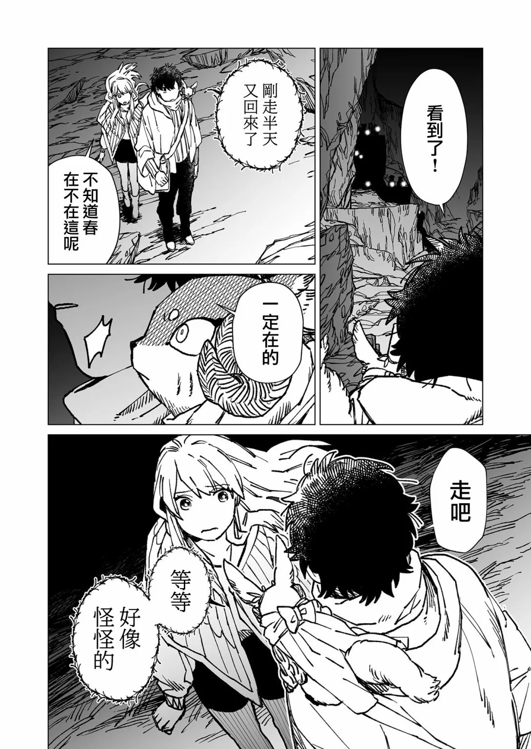 第42话 第13页