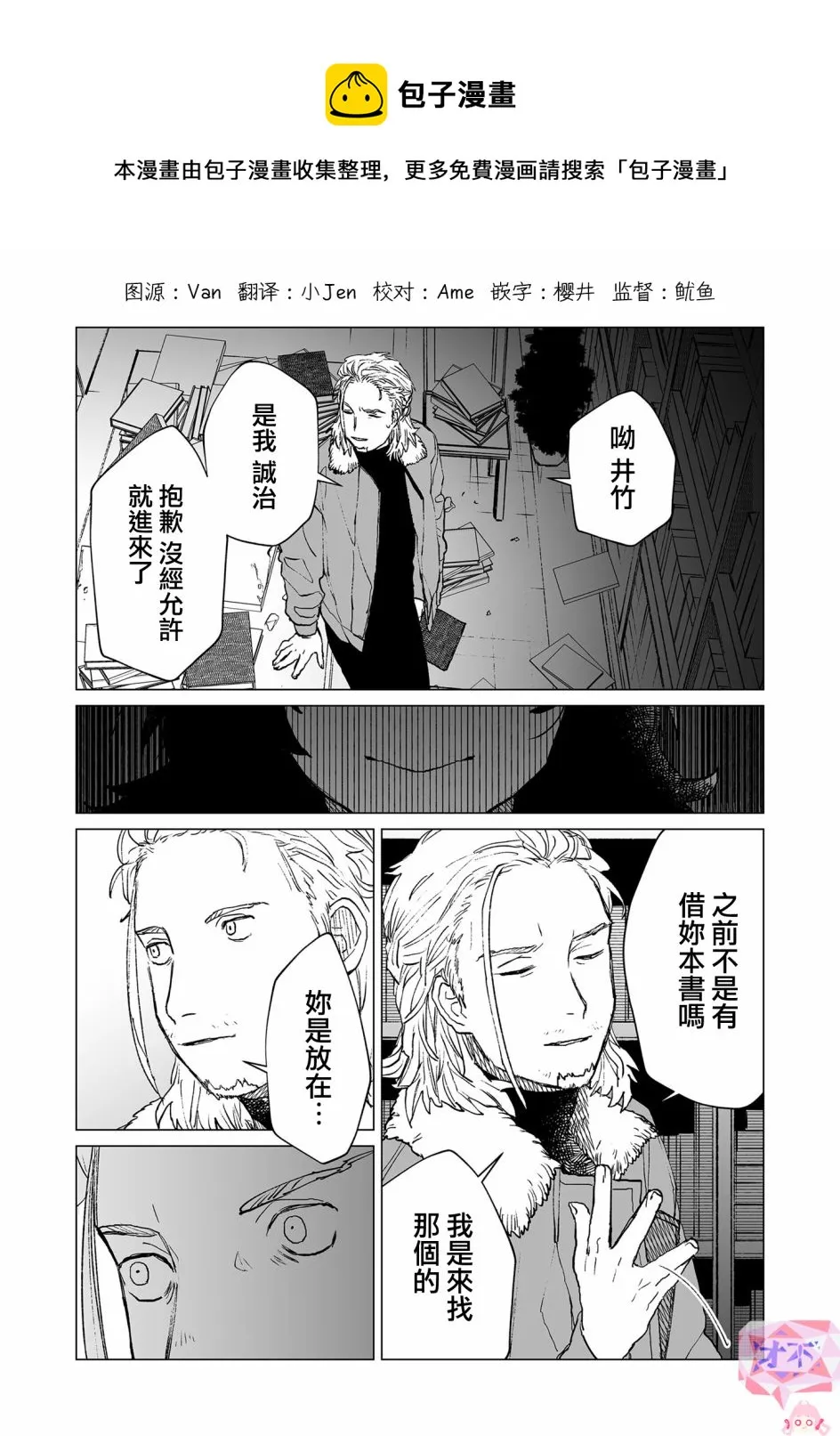 第39话 第1页