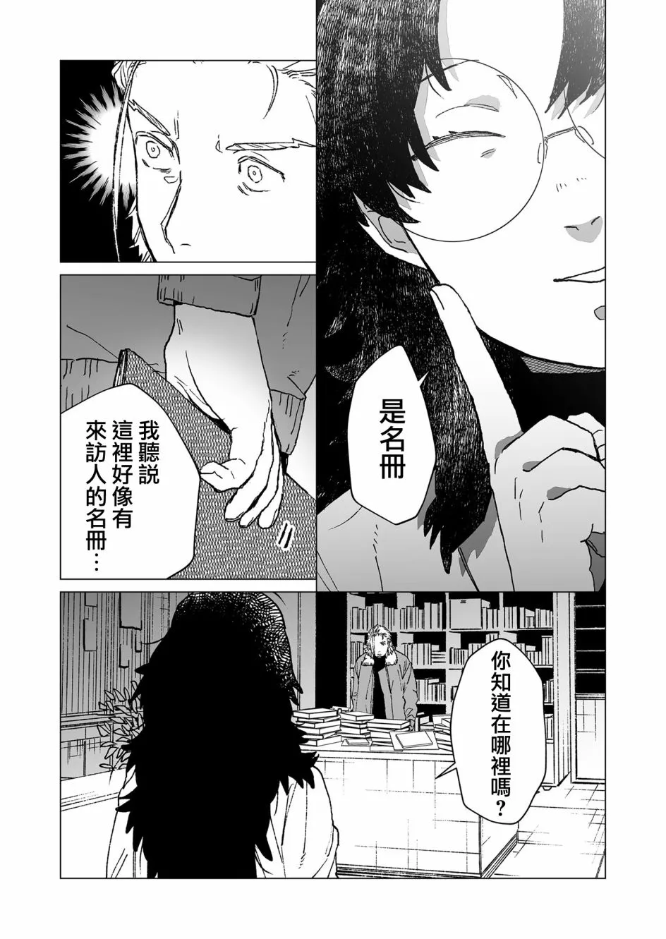 第39话 第5页