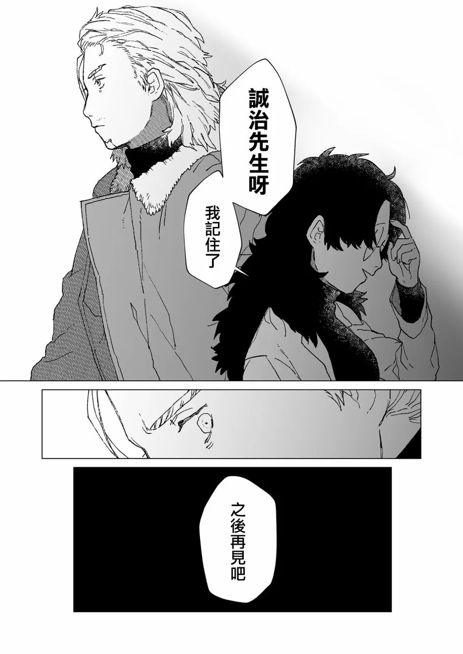 第39话 第7页