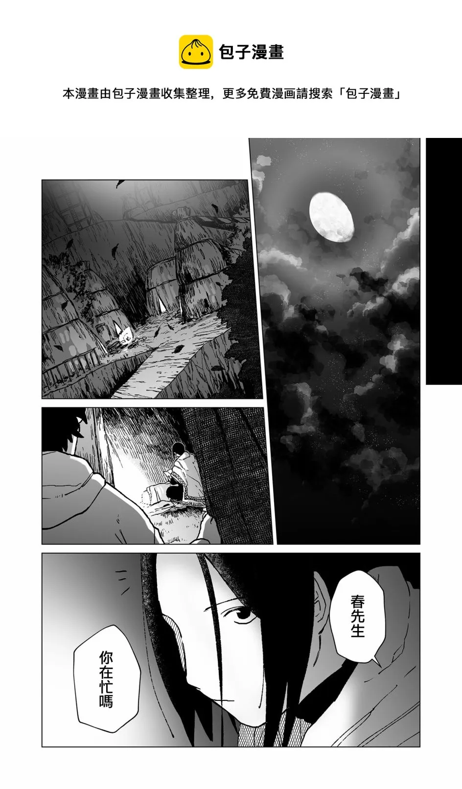 第39话 第8页