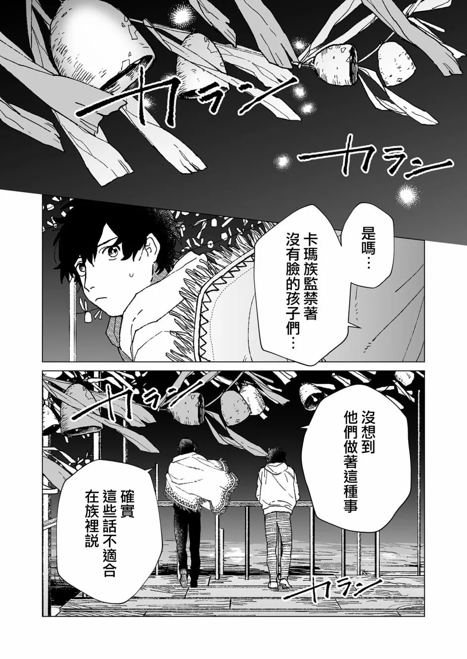 第39话 第10页